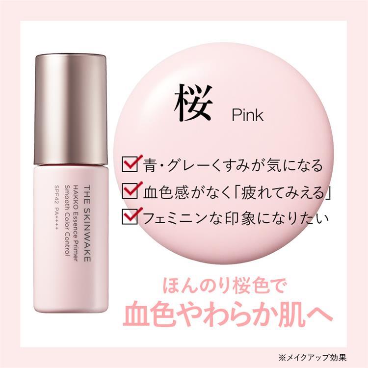 ザ・スキンウエイク 発酵液プライマー スムースカラーコントロール 桜(ピンク) 25ml 桜(ピンク)