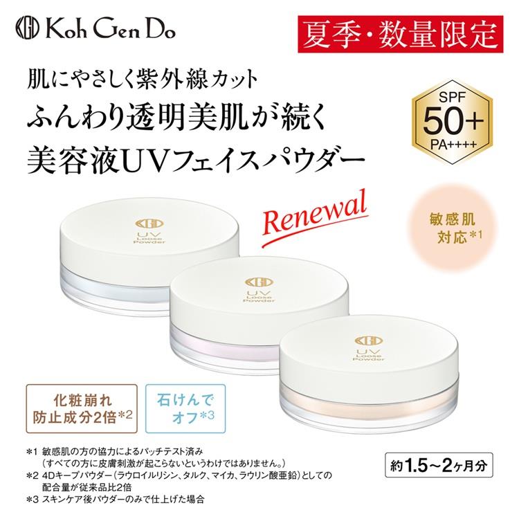 UVフェイスパウダー クリスタルピンク【数量限定】 クリスタルピンク