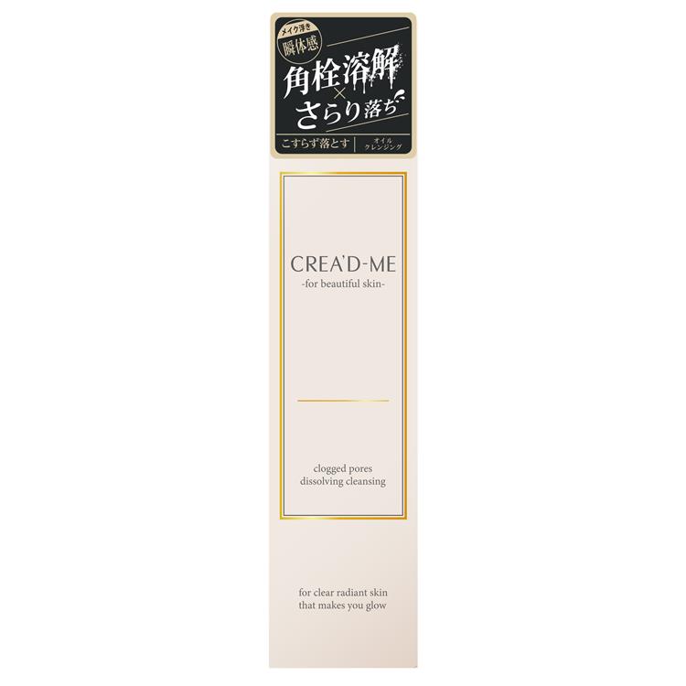クレアドミー クロッグドポアディスソルヴィングクレンジング 120ml