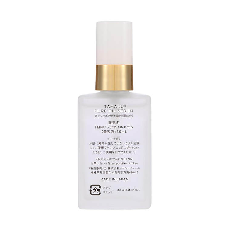 キヌユイ タマヌピュアオイルセラム 30ml