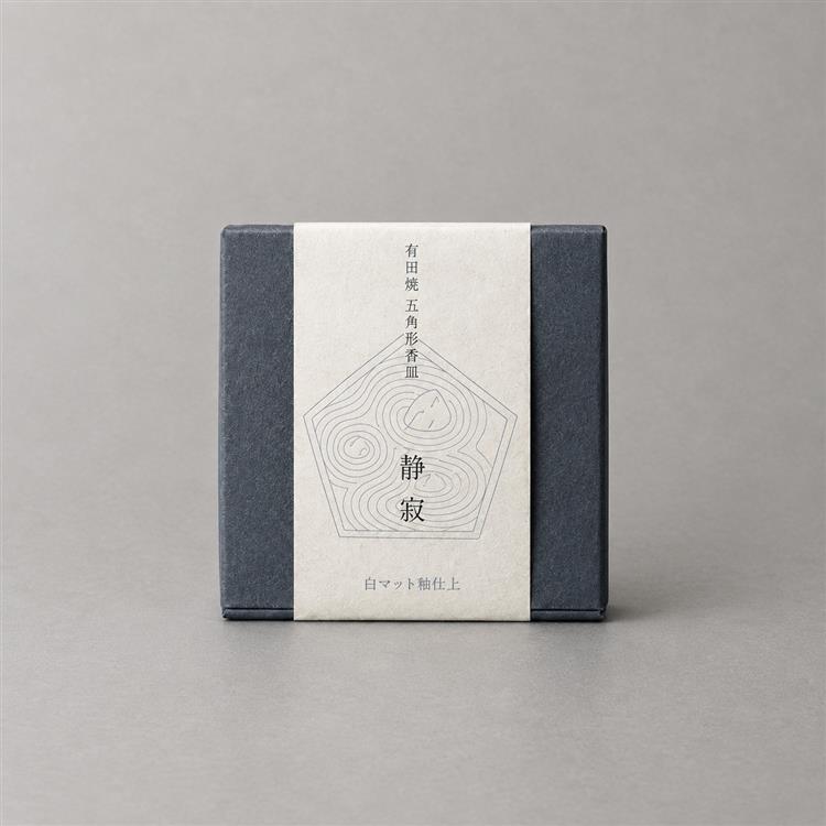 有田焼 五角形香皿 静寂 静寂