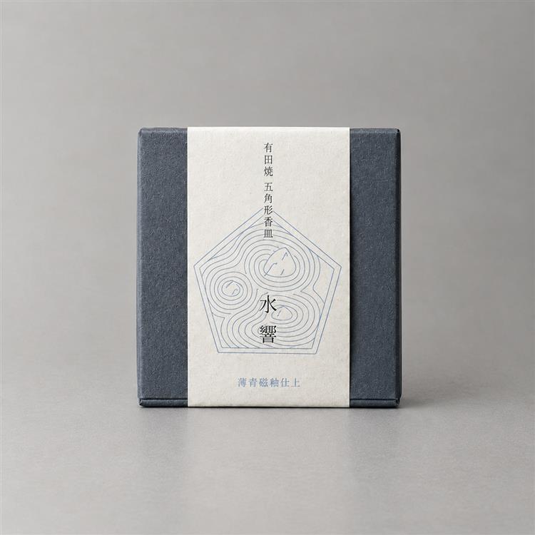 有田焼 五角形香皿 水響 水響