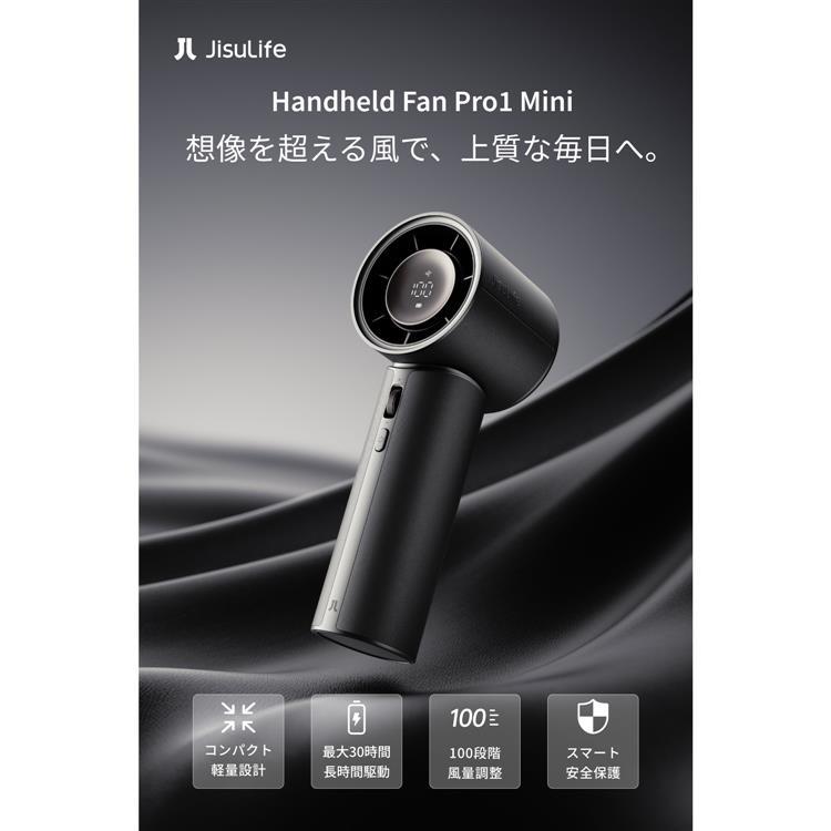 ハンディファン Pro1 Mini ブラック 扇風機 ブラック