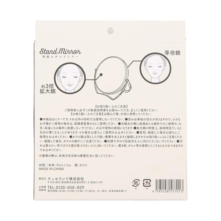 両面スタンドミラー Lサイズ グレー グレー