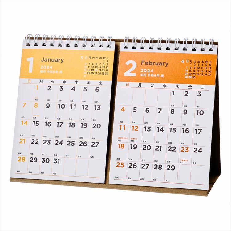 お洒落＊すのこカレンダー　2024 卓上　1月始まり