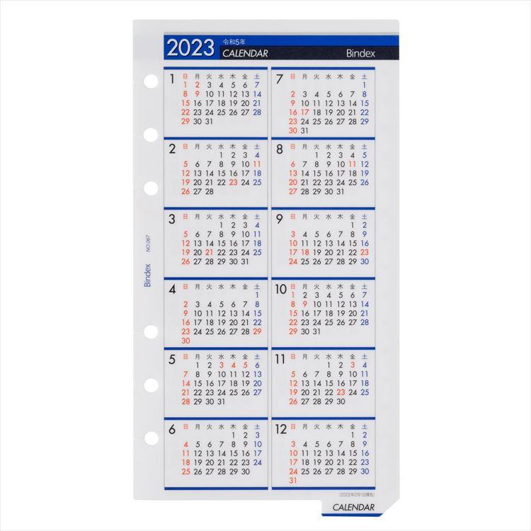２０２３年１月始まりシステム手帳用リフィル バイブル 年間カレンダー ２年間タイプ ｂｉｎｄｅｘ ステーショナリー ロフト公式通販サイト Loft