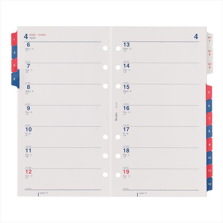 2026年1月始まりシステム手帳用リフィル バイブル 2週間