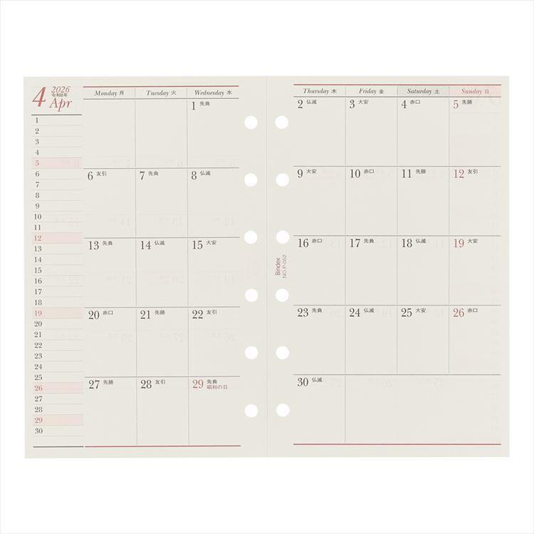 2025年11月始まりシステム手帳用リフィル ミニ6 月間ダイアリー3