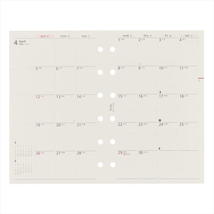 2025年12月始まりシステム手帳用リフィル ミニ6 月間&週間ダイアリー1 カレンダー+2週間横ケイタイプ