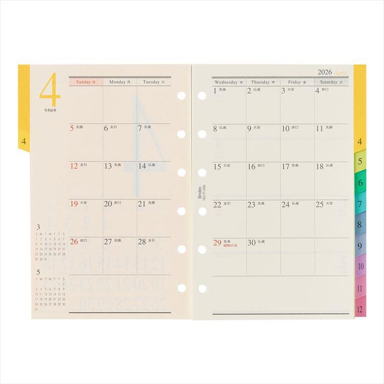 2026年1月始まりシステム手帳用リフィル ミニ6 月間&週間ダイアリー2 カレンダー+1週間メモタイプ