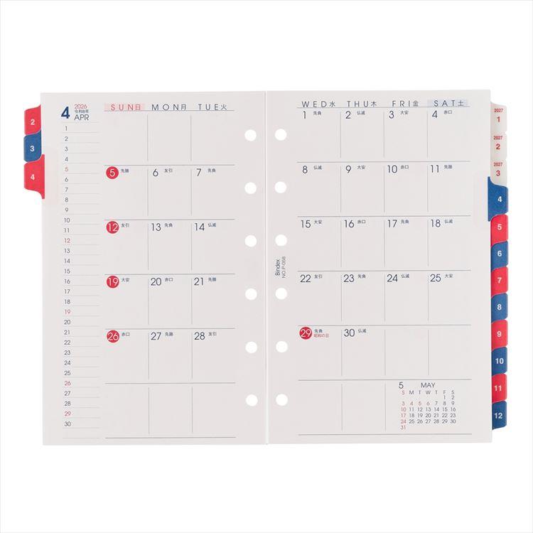 2025年12月始まりシステム手帳用リフィル ミニ6 月間ダイアリー5 カレンダータイプ/インデックス付 日曜始まり