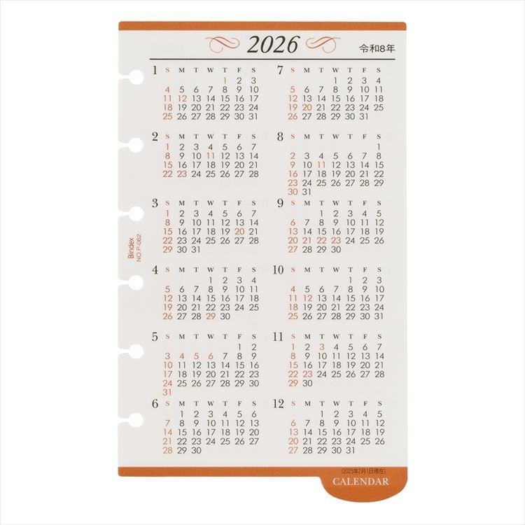 2026年1月始まりシステム手帳用リフィル ミニ6 年間カレンダー1 2年間下敷タイプ