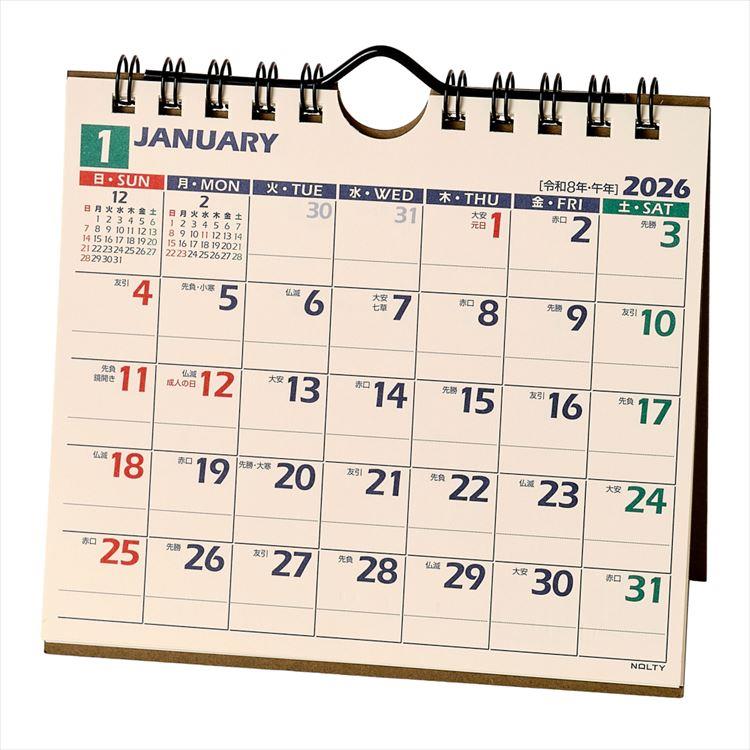 エンジェルオラクルカレンダー おさるのジョージ】卓上カレンダー（B6）【2026年1月始まり】ECR