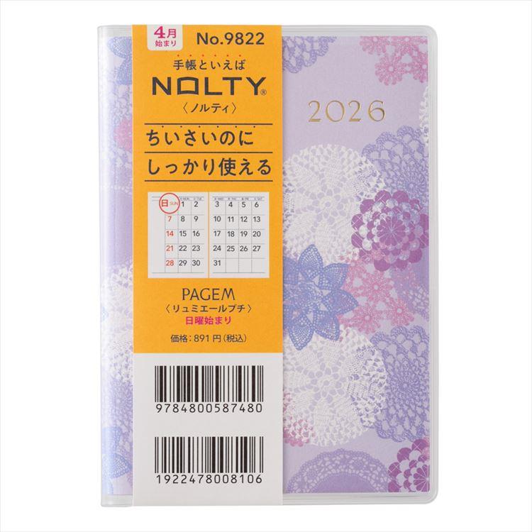 2026年4月始まり手帳 月間 B7 ペイジェム リュミエール 日曜始まり ライラック ライラック