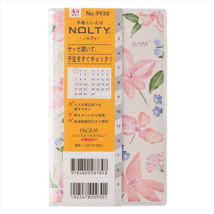 2026年4月始まり手帳 月間 B7 ペイジェム リュミエール スリム-i 日曜始まり コーラルピンク コーラルピンク