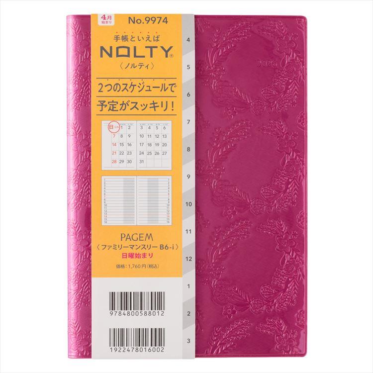 2026年4月始まり手帳 月間 B6 ペイジェム ファミリー 日曜始まり ピンク ピンク