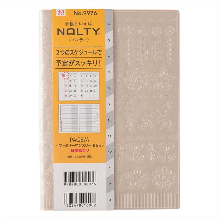 2026年4月始まり手帳 月間 B6 ペイジェム ファミリー 日曜始まり ベージュ ベージュ