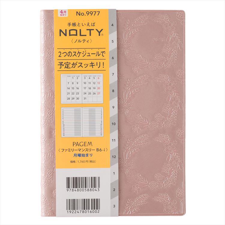 2026年4月始まり手帳 月間 B6 ペイジェム ファミリー ピンクベージュ ピンクベージュ