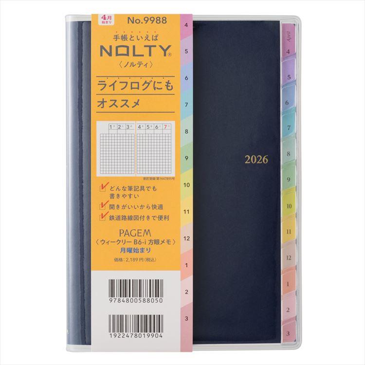 2026年4月始まり手帳 月間 B6 ペイジェム 週間方眼メモ ネイビー ネイビー
