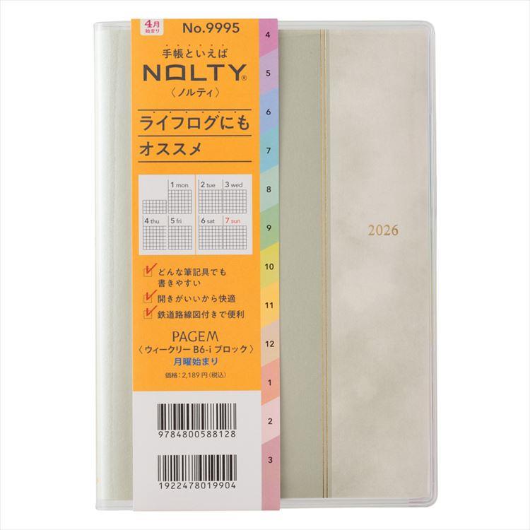 2026年4月始まり手帳 週間ブロック B6 ペイジェム グリーン グリーン