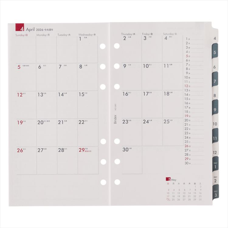 2026年4月始まりシステム手帳用リフィル バイブル 月間ダイアリー6 カレンダータイプ/インデックス付 日曜始まり