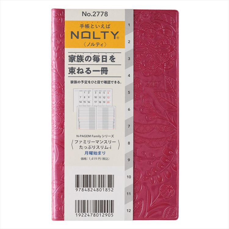 2027年1月始まり手帳 月間 A6 ペイジェム ファミリー 新書 ピンク ピンク