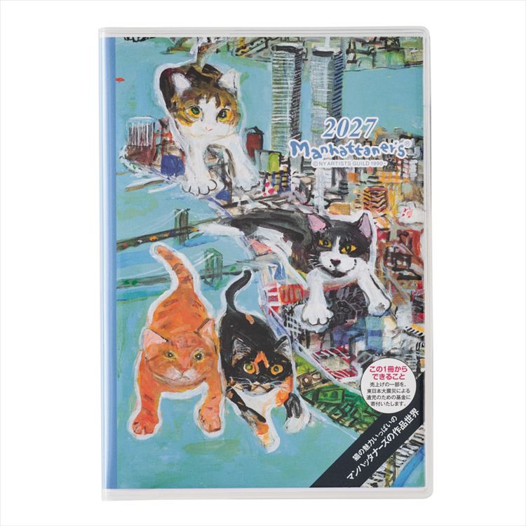 2027年1月始まり手帳 月間 A6 ペイジェム マンハッタナーズ 戻るのに