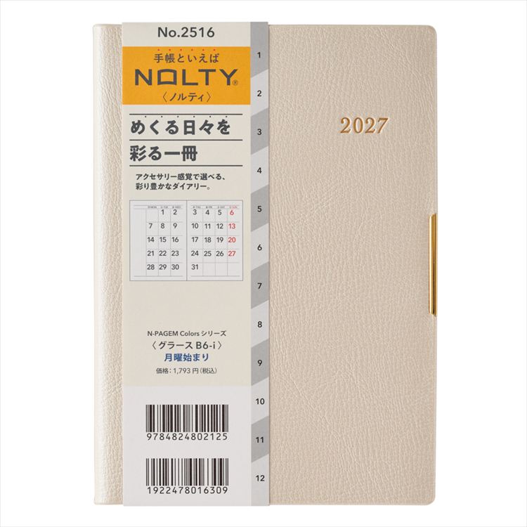 2027年1月始まり手帳 月間 B6 ペイジェム グラース アイボリー
