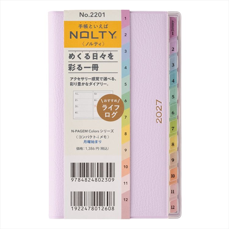 2027年1月始まり手帳 月間 B7 ペイジェム ウィークリー メモ 月曜