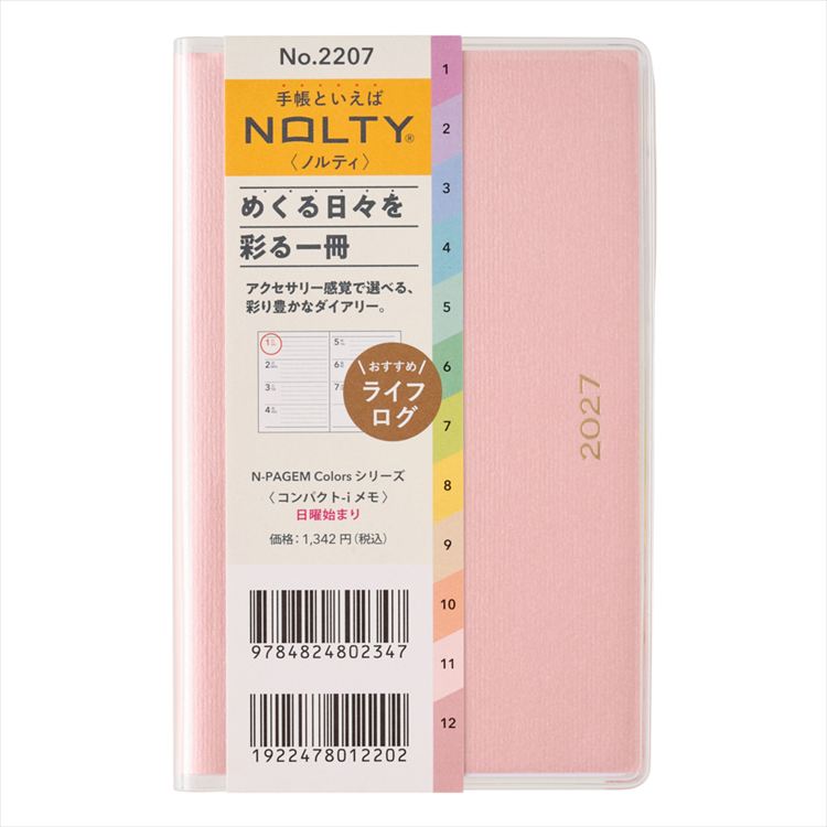 2027年1月始まり手帳 月間 B7 ペイジェム ウィークリー メモ 日曜