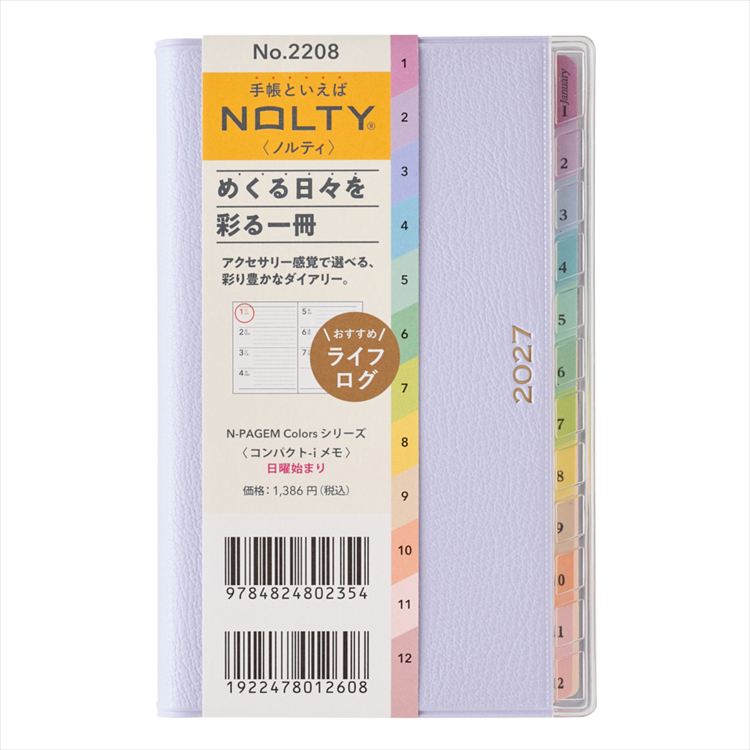 2027年1月始まり手帳 月間 B7 ペイジェム ウィークリー メモ 日曜 コンパクト パールブルー パールブルー