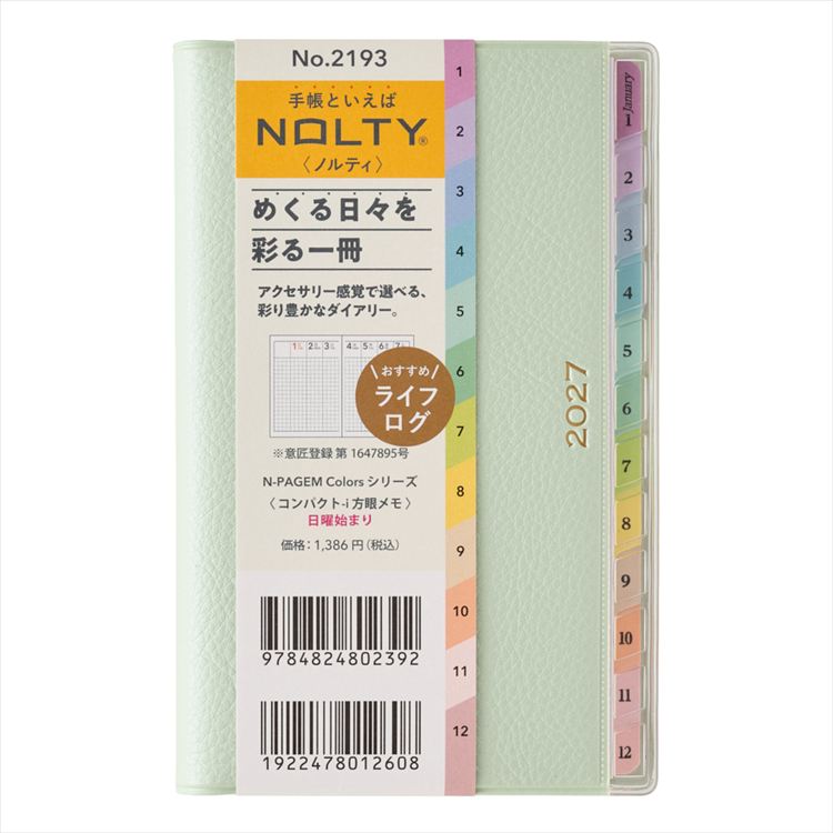 2027年1月始まり手帳 月間 B7 ペイジェム 方眼メモ コンパクト ミント ミント