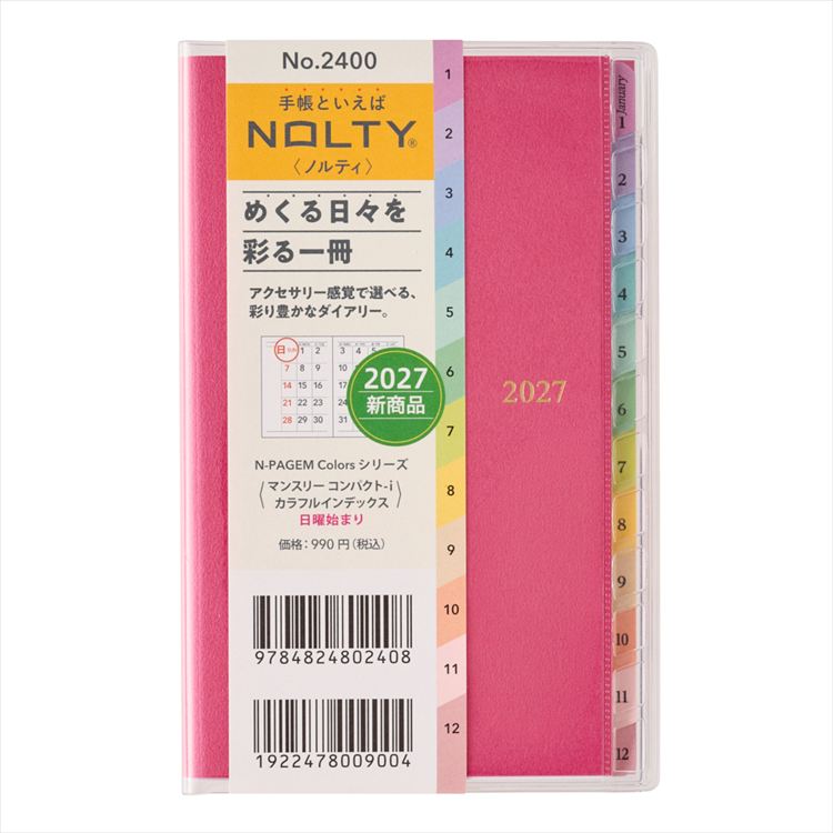 2027年1月始まり手帳 月間 B7 ペイジェム コンパクト ホットピンク ホットピンク