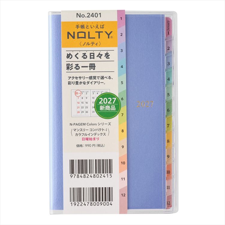 2027年1月始まり手帳 月間 B7 ペイジェム コンパクト スカイブルー スカイブルー