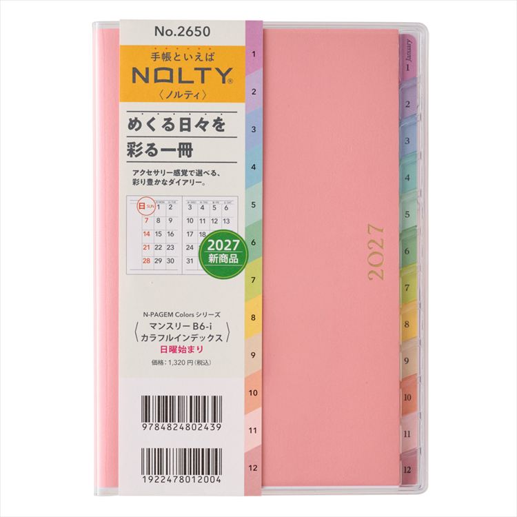 2027年1月始まり手帳 月間 B6 ペイジェム ピンク(ピンク