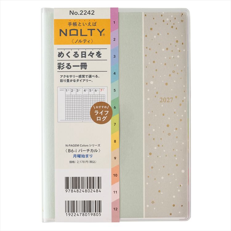 2027年1月始まり手帳 週間バーチカル B6 ペイジェム ミント(ミント