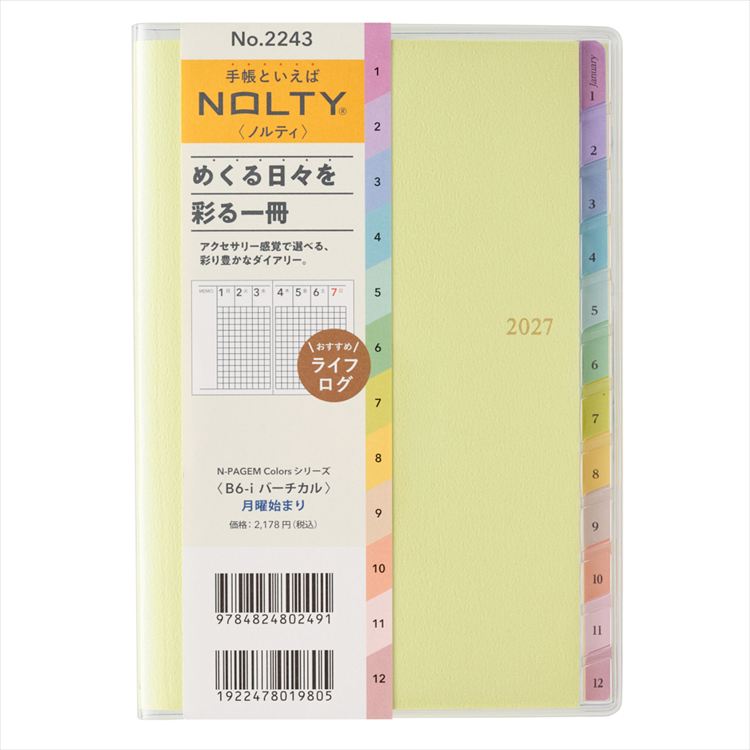 2027年1月始まり手帳 週間バーチカル B6 ペイジェム イエロー イエロー