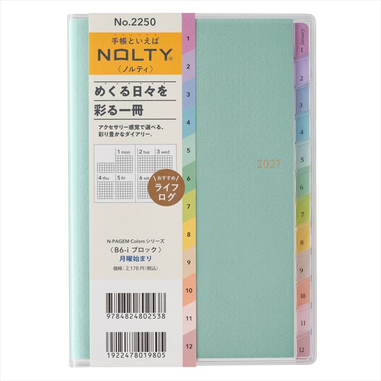2027年1月始まり手帳 週間バーチカル B6 ペイジェム グリーン グリーン