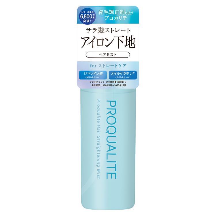 ストレートアイロンミスト