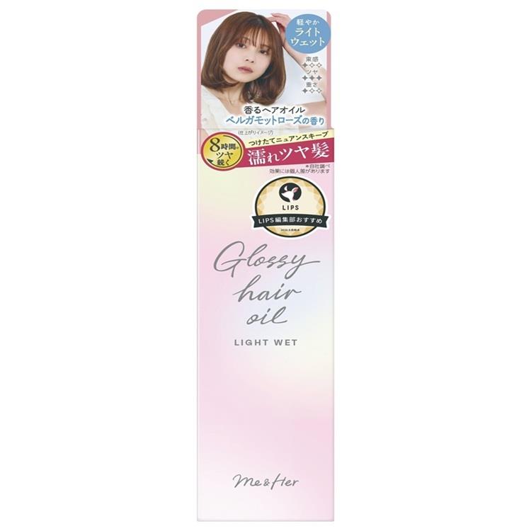 ミーアンドハー グロッシーヘアオイル ライトウェット 80ml: コスメ