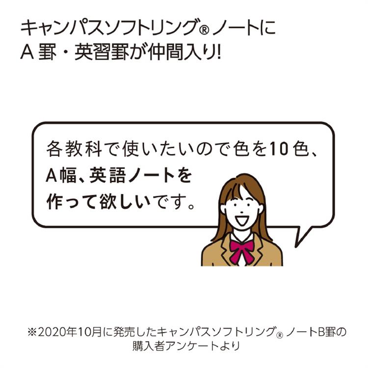 キャンパス 英習罫ノート 15段