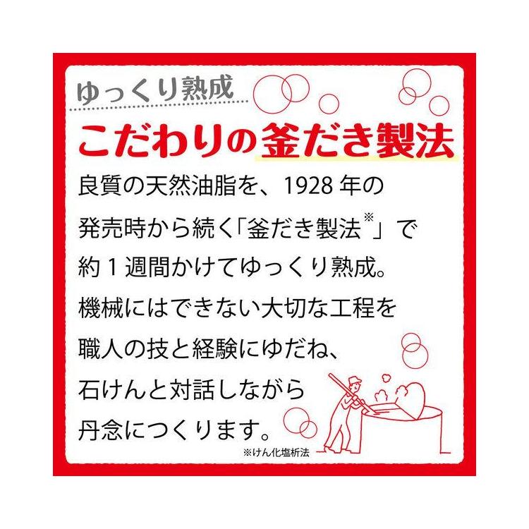 赤箱 固形石鹸 85g