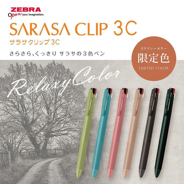 サラサクリップ3C 3色ボールペン 0．5mm ゲルインク