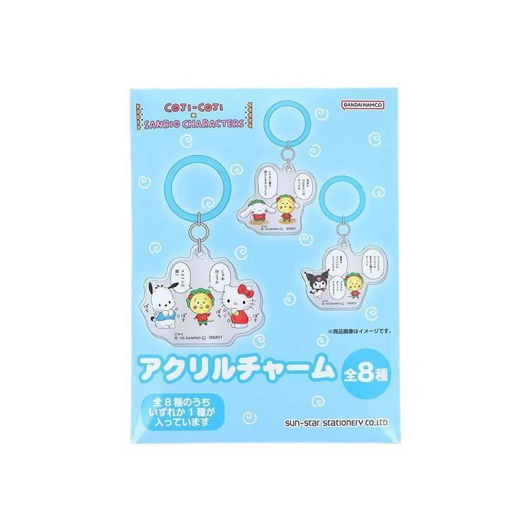 アクリルチャーム コジコジ×サンリオキャラクターズ ライトブルー ※クローズド商品のためデザインは選べません ライトブルー