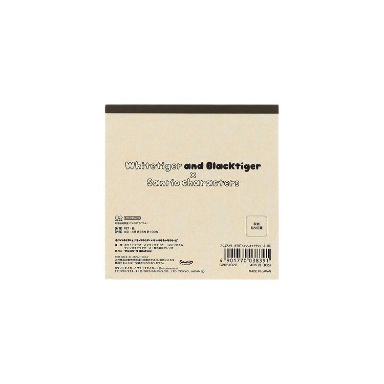 スクエアメモ ホワイトタイガーとブラックタイガー×サンリオキャラクターズ ベージュ ベージュ
