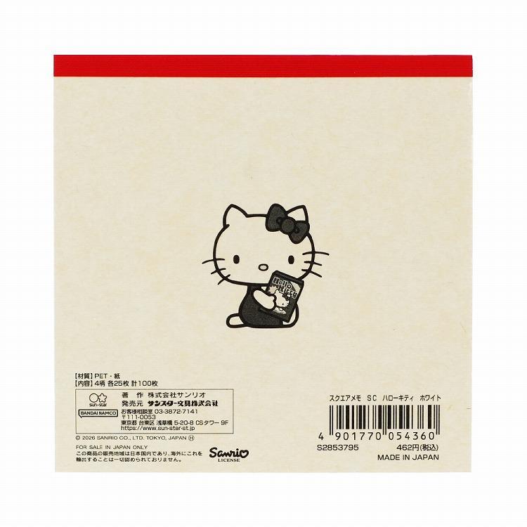 サンリオキャラクターズ スクエアメモ ハローキティ ホワイト(ホワイト