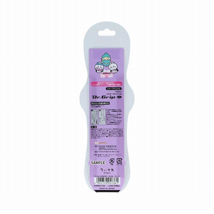ドクターグリップ プレイボーダー 0.5mm シャープペン ちいかわ ゴシック ちいかわ ゴシック