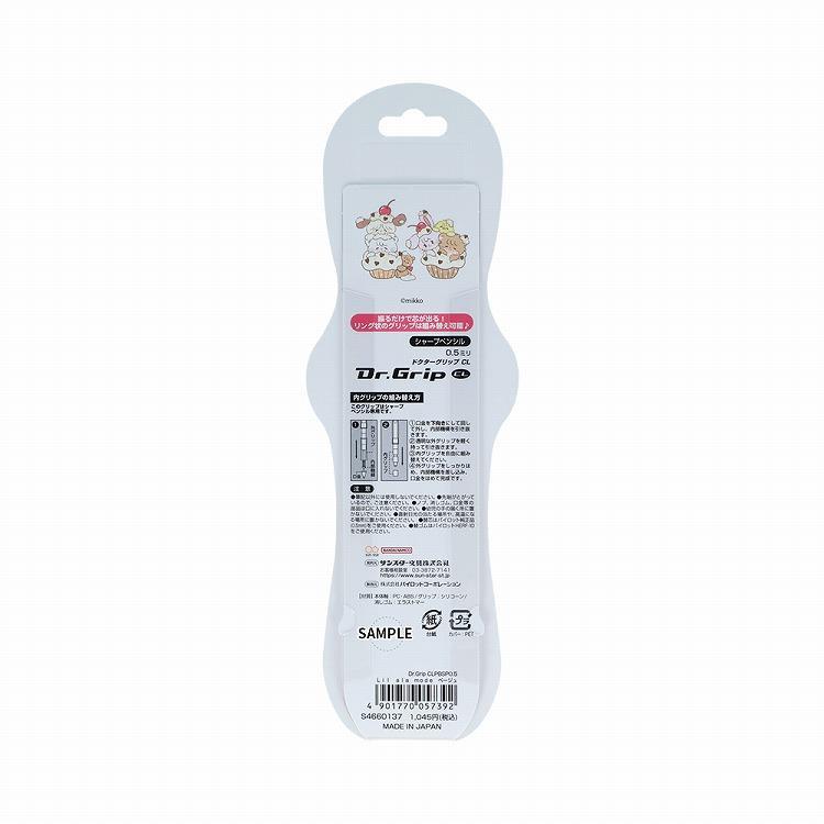ドクターグリップ プレイボーダー 0.5mm シャープペン Lil ala mode ベージュ Lil ala mode ベージュ