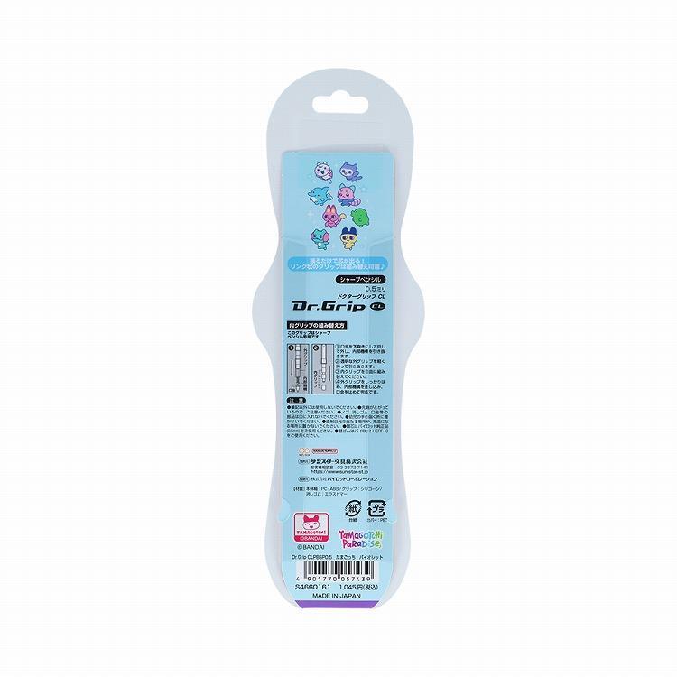 ドクターグリップ プレイボーダー 0.5mm シャープペン たまごっち バイオレット たまごっち バイオレット