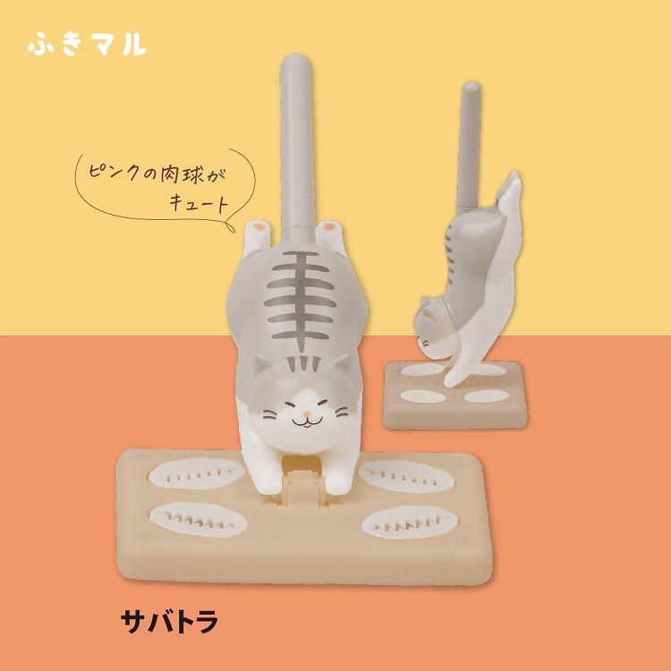 卓上クリーナー ふきマル サバトラ サバトラ